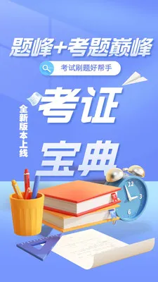 ��·Σ�ջ��������ҵ�������2026���°汾v5.0.3 �ٷ������ͼ