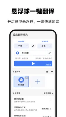 ��Ϸ���뾫��(��Ϸ���ַ�����)v1.0.0 �ٷ������ͼ
