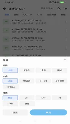 ���ѹ����(�ļ�ѹ����ѹ)v1.0.5 �ֻ����ͼ
