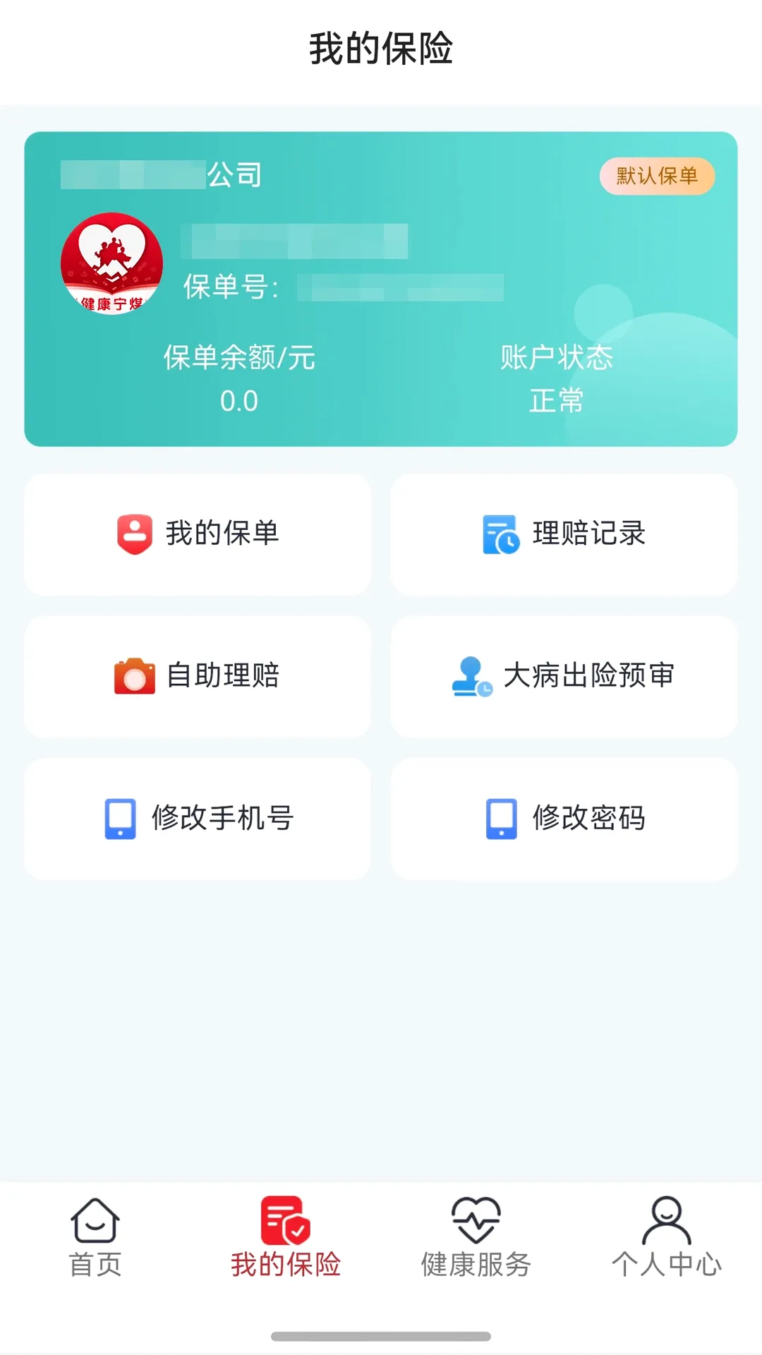 ������ú(Ա����������)v1.0.3 ��Ѱ��ͼ