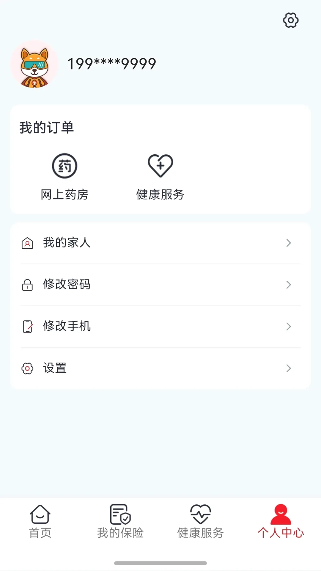 ������ú(Ա����������)v1.0.3 ��Ѱ��ͼ