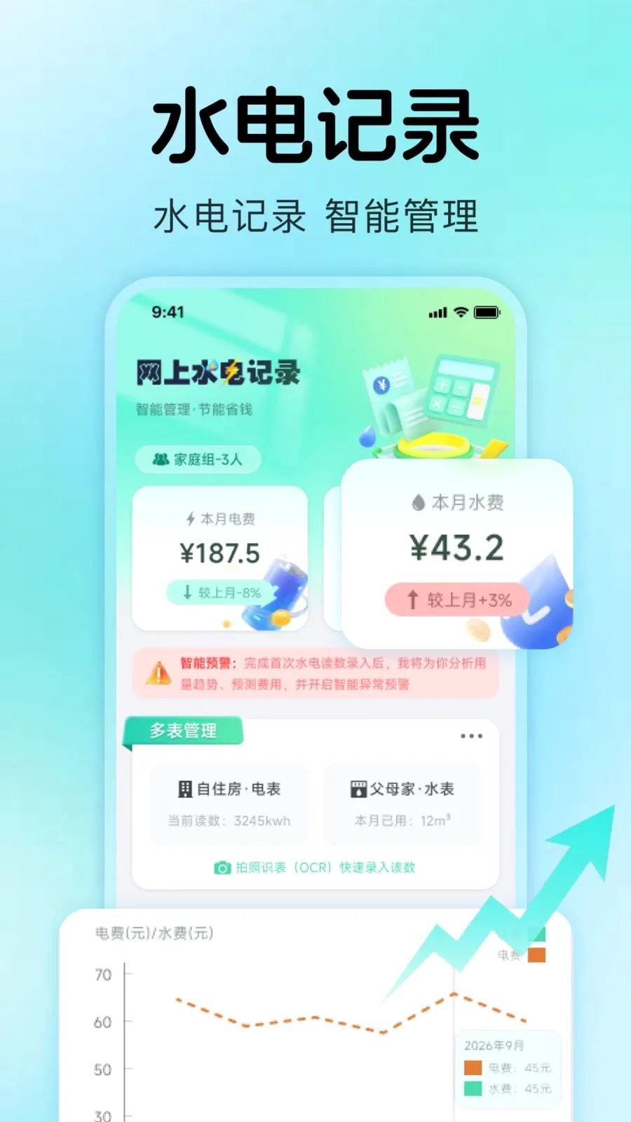 ����ˮ���¼(ˮ���������)v1.0.4 �ٷ������ͼ