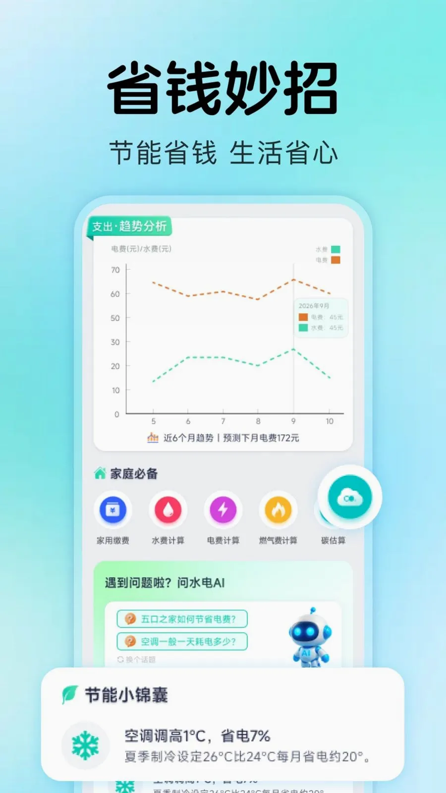 ����ˮ���¼(ˮ���������)v1.0.4 �ٷ������ͼ