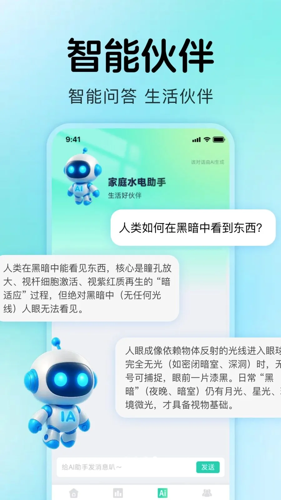 ����ˮ���¼(ˮ���������)v1.0.4 �ٷ������ͼ