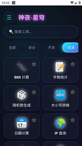 ��ҹ������2026���°汾v2.0 ��׿���ͼ