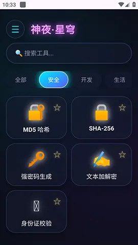 ��ҹ������2026���°汾v2.0 ��׿���ͼ