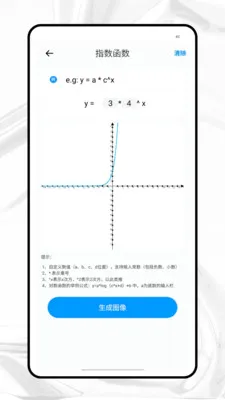 GeoGebrn ͼ�μ�����2026���°汾v1.0.0 �ֻ����ͼ