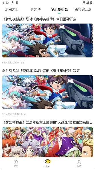 嗨游社(游戏攻略辅助) 嗨游社(游戏攻略辅助)