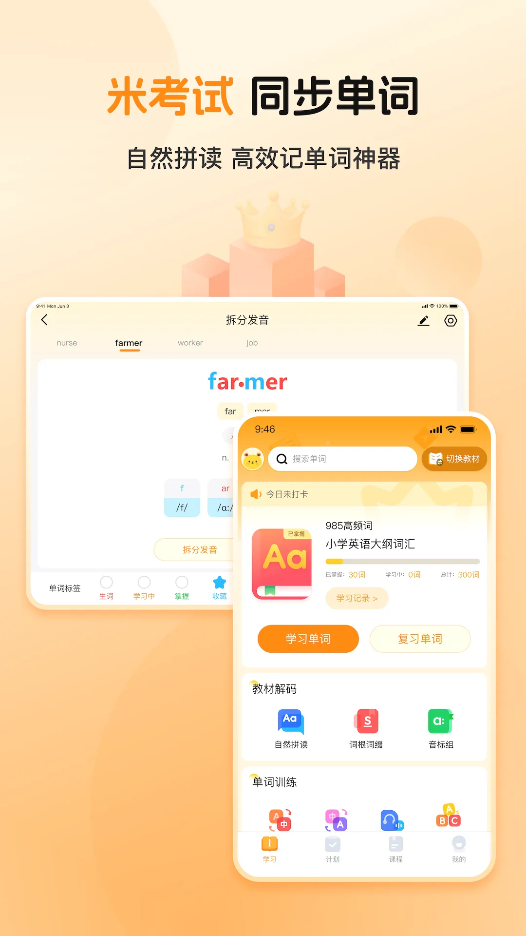ȫ�㱳����(Ӣ�ﵥ��ѧϰ)v1.0.2 �ֻ����ͼ