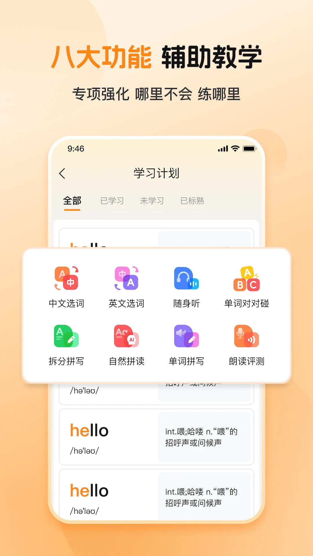 ȫ�㱳����(Ӣ�ﵥ��ѧϰ)v1.0.2 �ֻ����ͼ
