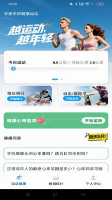�ֱ��ֻ������˶�(�����˶�����)v1.0.0 ��Ѱ��ͼ