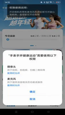 �ֱ��ֻ������˶�(�����˶�����)v1.0.0 ��Ѱ��ͼ