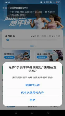 �ֱ��ֻ������˶�(�����˶�����)v1.0.0 ��Ѱ��ͼ