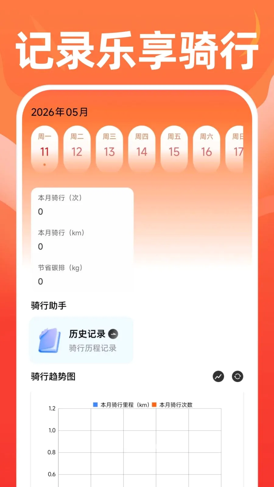 �ֻ��˶�����2026�ٷ����°汾v1.0.0 ��׿���ͼ