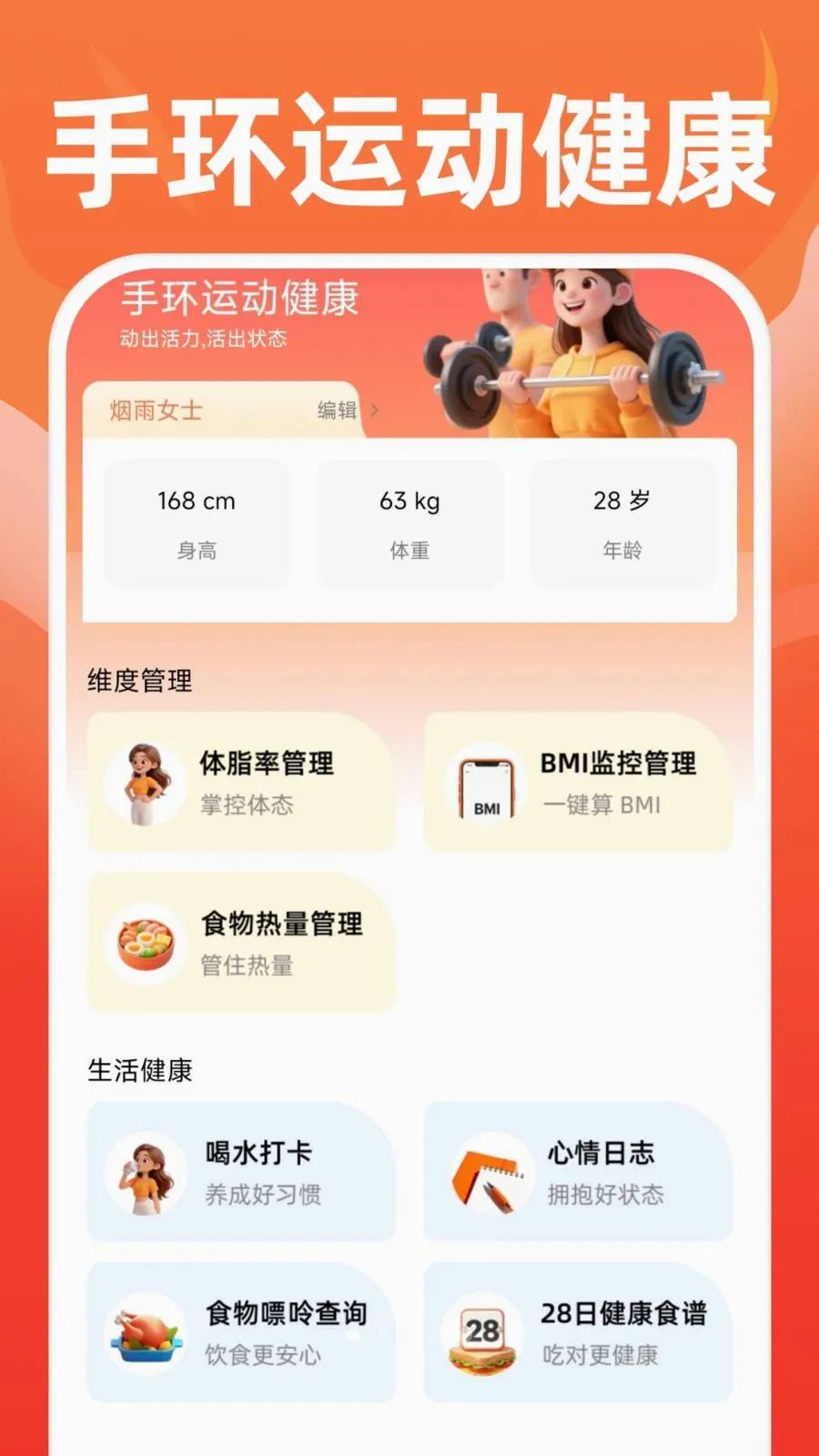 �ֻ��˶�����2026�ٷ����°汾v1.0.0 ��׿���ͼ
