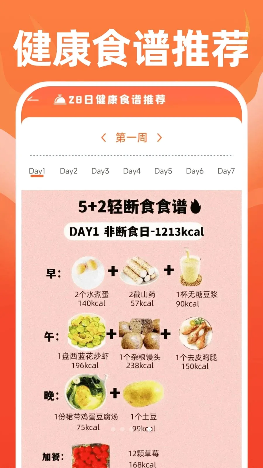 �ֻ��˶�����2026�ٷ����°汾v1.0.0 ��׿���ͼ