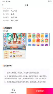 1����Ϸ����(��Ϸ�˺Ž���)v1.0.8 ��Ѱ��ͼ