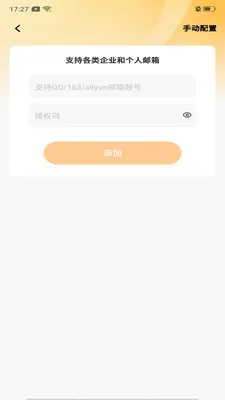 �����������ע��(�ʼ�����Ӧ��)v1.0.0 �ֻ����ͼ