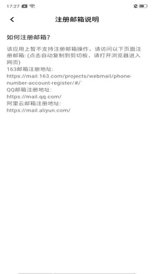 �����������ע��(�ʼ�����Ӧ��)v1.0.0 �ֻ����ͼ