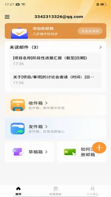 �����������ע��(�ʼ�����Ӧ��)v1.0.0 �ֻ����ͼ