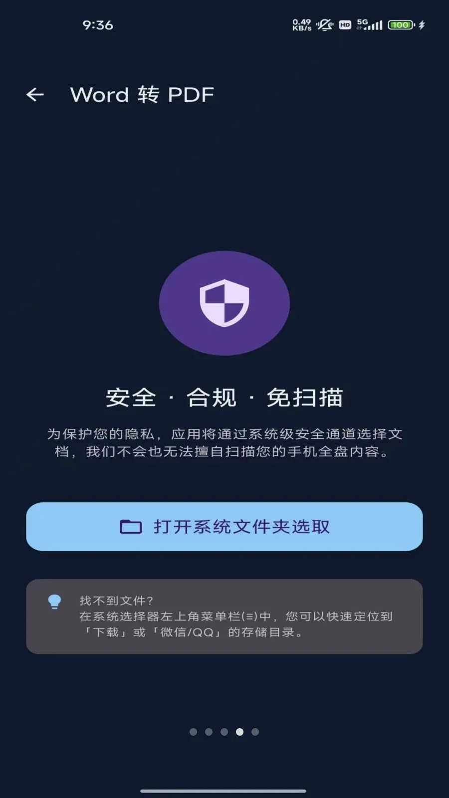 �ĵ�ת��ר��(�ļ�ת�빤��)v1.0 ��׿���ͼ