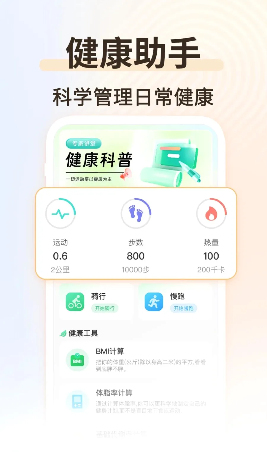 �˶���������2026���°汾v1.0.2 �ٷ������ͼ