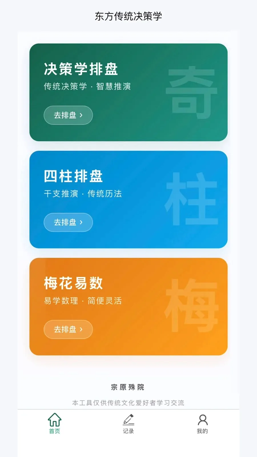 ��ԭ��Ժ(��ѧ���̹���)v1.0.23 �ٷ������ͼ