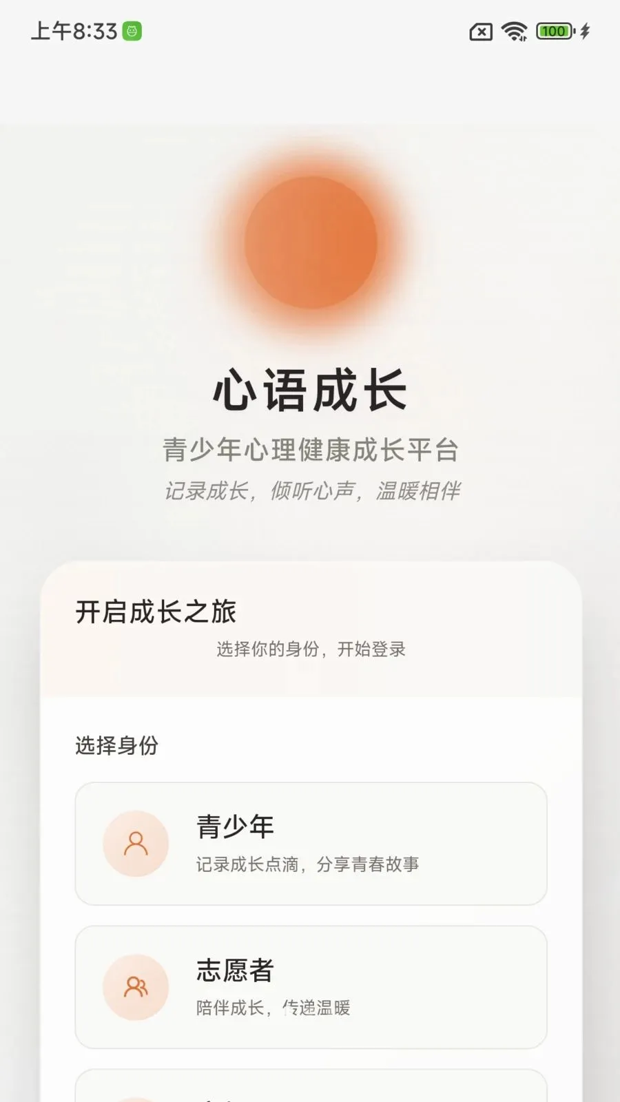 ����ɳ�����(����ɳ�����)v1.0.0 ��׿���ͼ