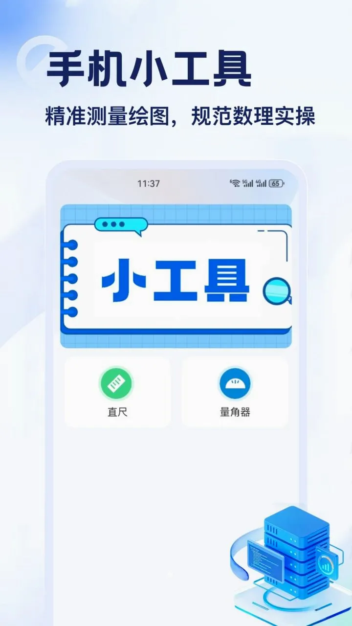 DT��(�����������)v1.2 �ֻ����ͼ