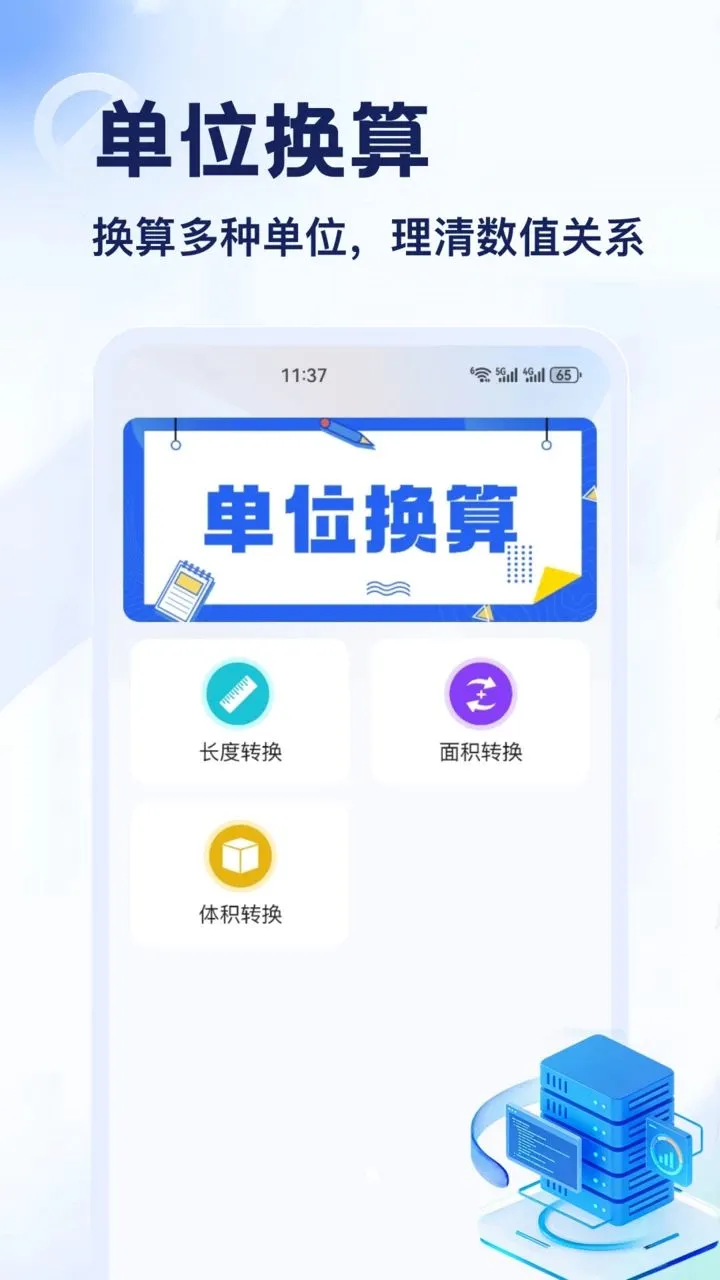 DT��(�����������)v1.2 �ֻ����ͼ