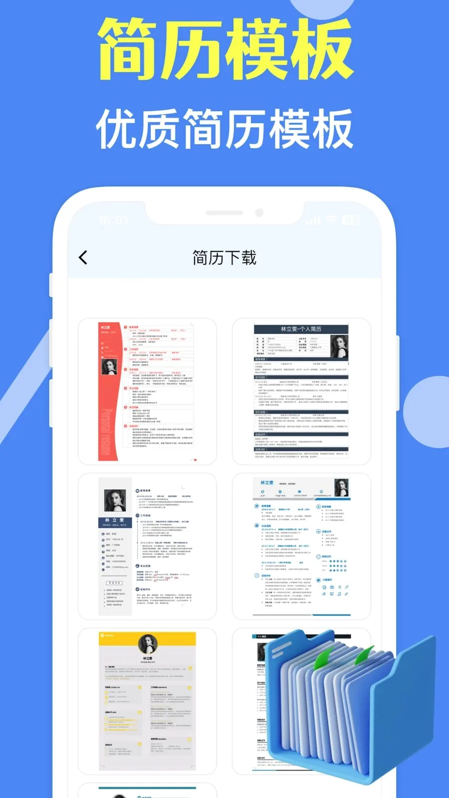 ���˼�����ʦ(������������)v3.10.0 �ֻ����ͼ