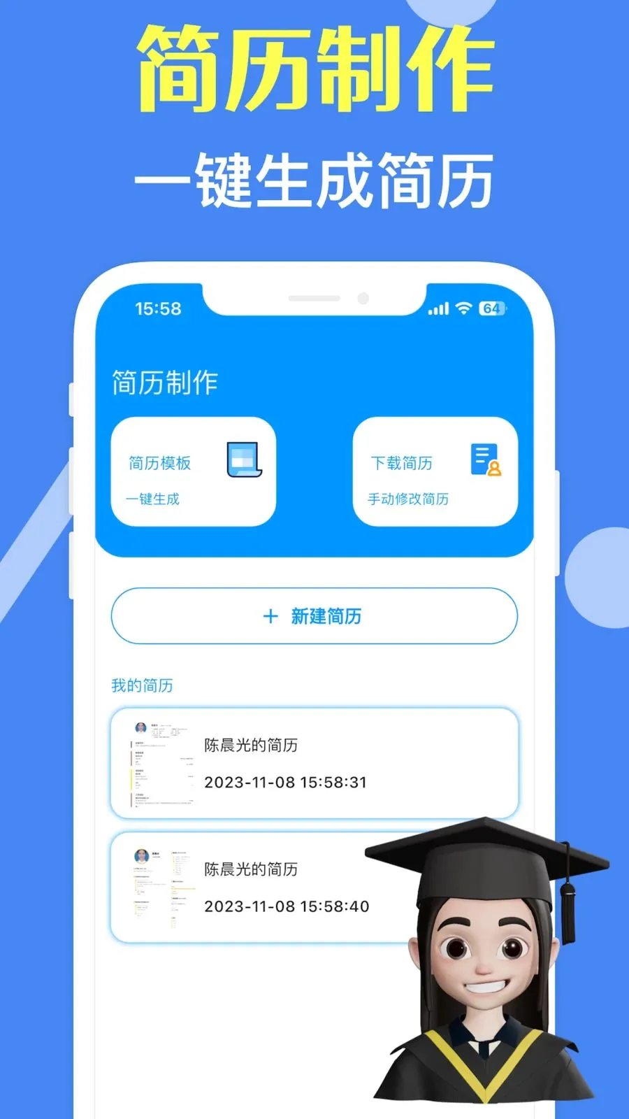 ���˼�����ʦ(������������)v3.10.0 �ֻ����ͼ