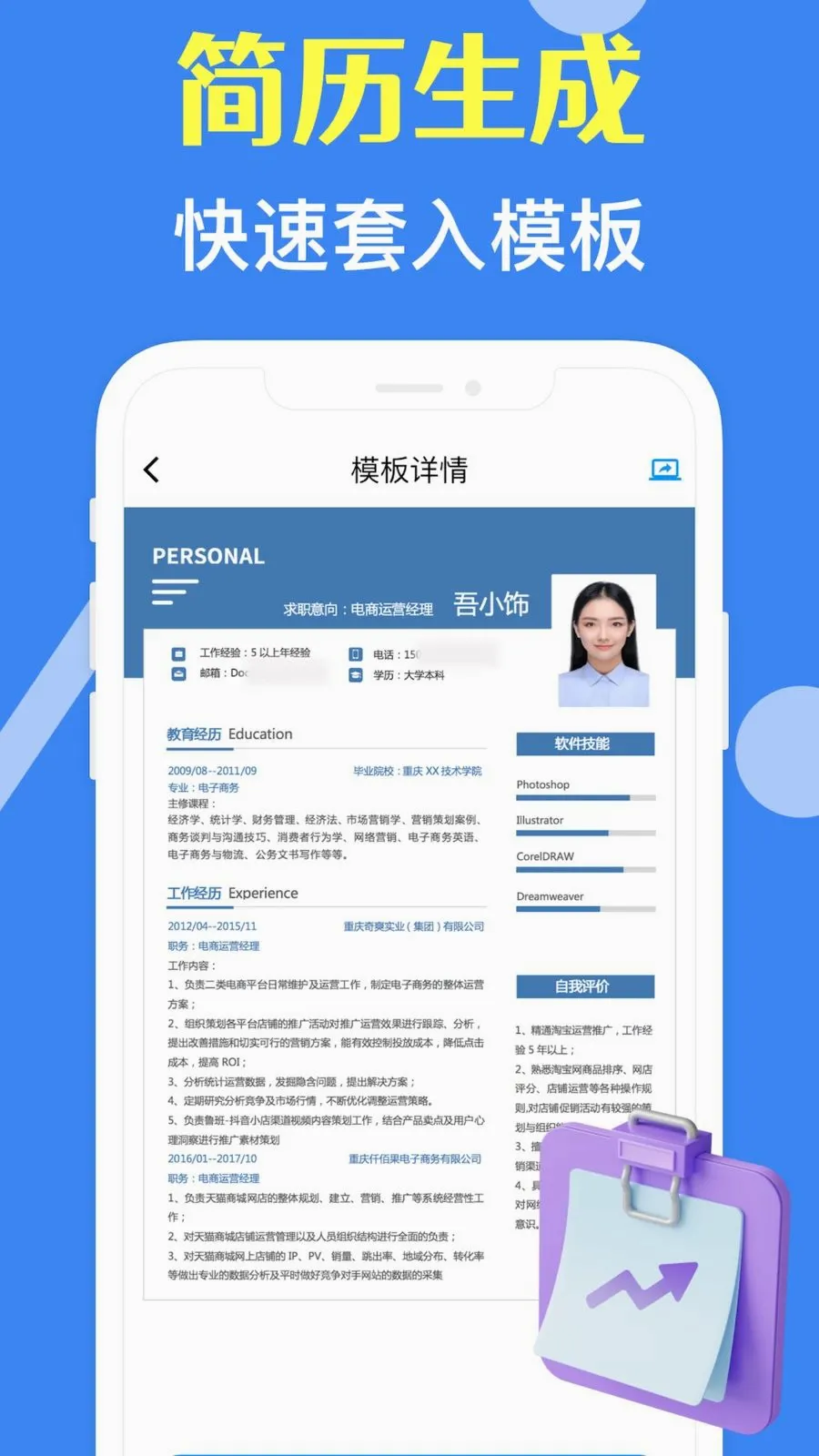 ���˼�����ʦ(������������)v3.10.0 �ֻ����ͼ