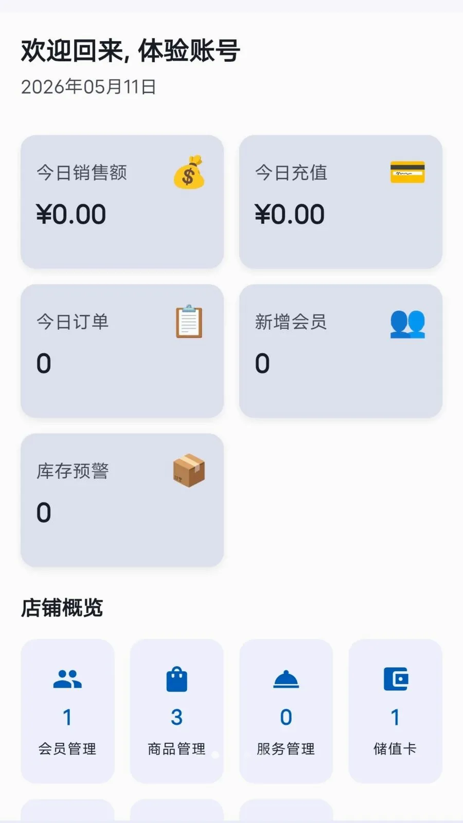 ���̷���2026���°汾v1.1.2 ��Ѱ��ͼ