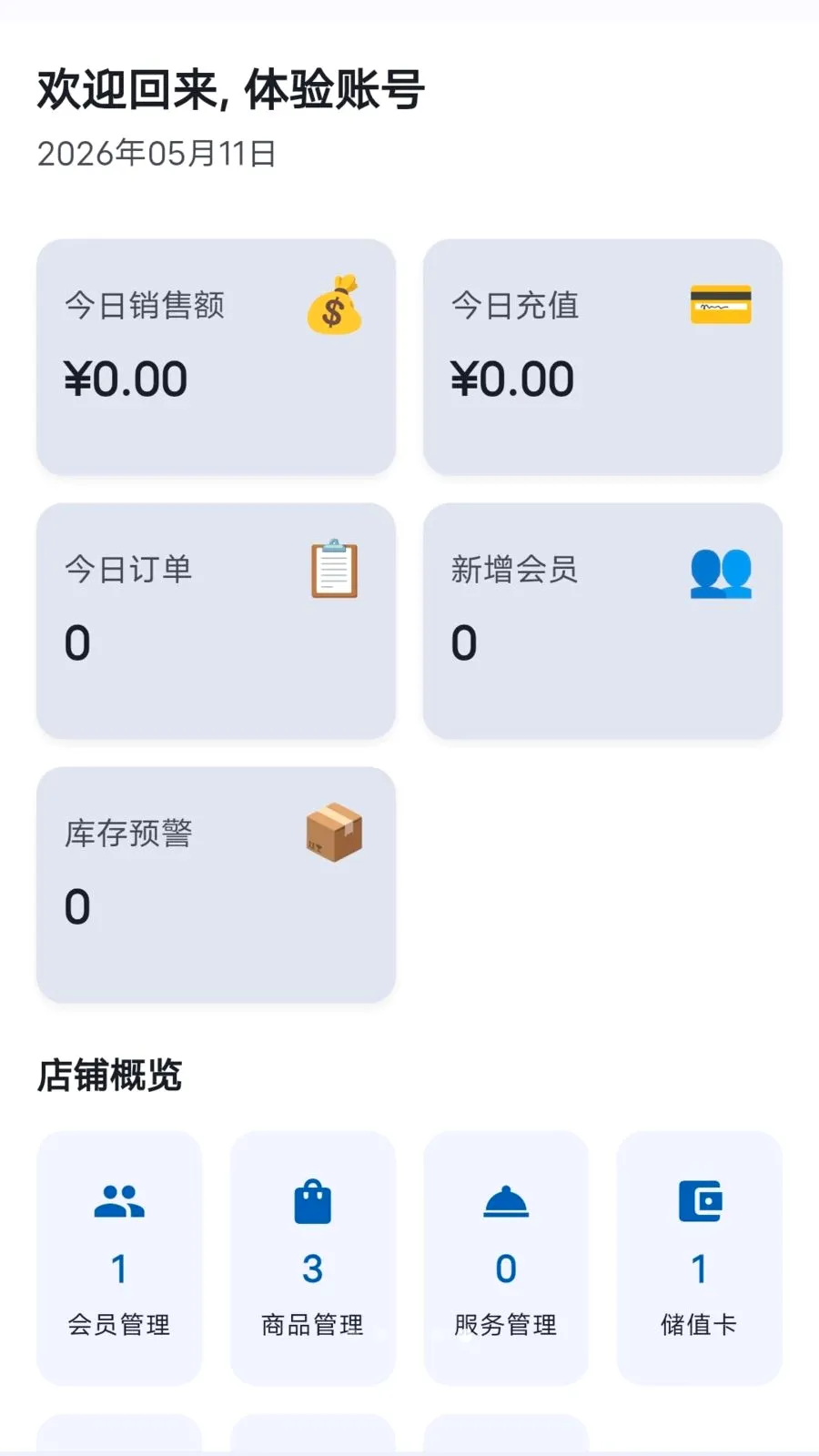 ���̷���2026���°汾v1.1.2 ��Ѱ��ͼ
