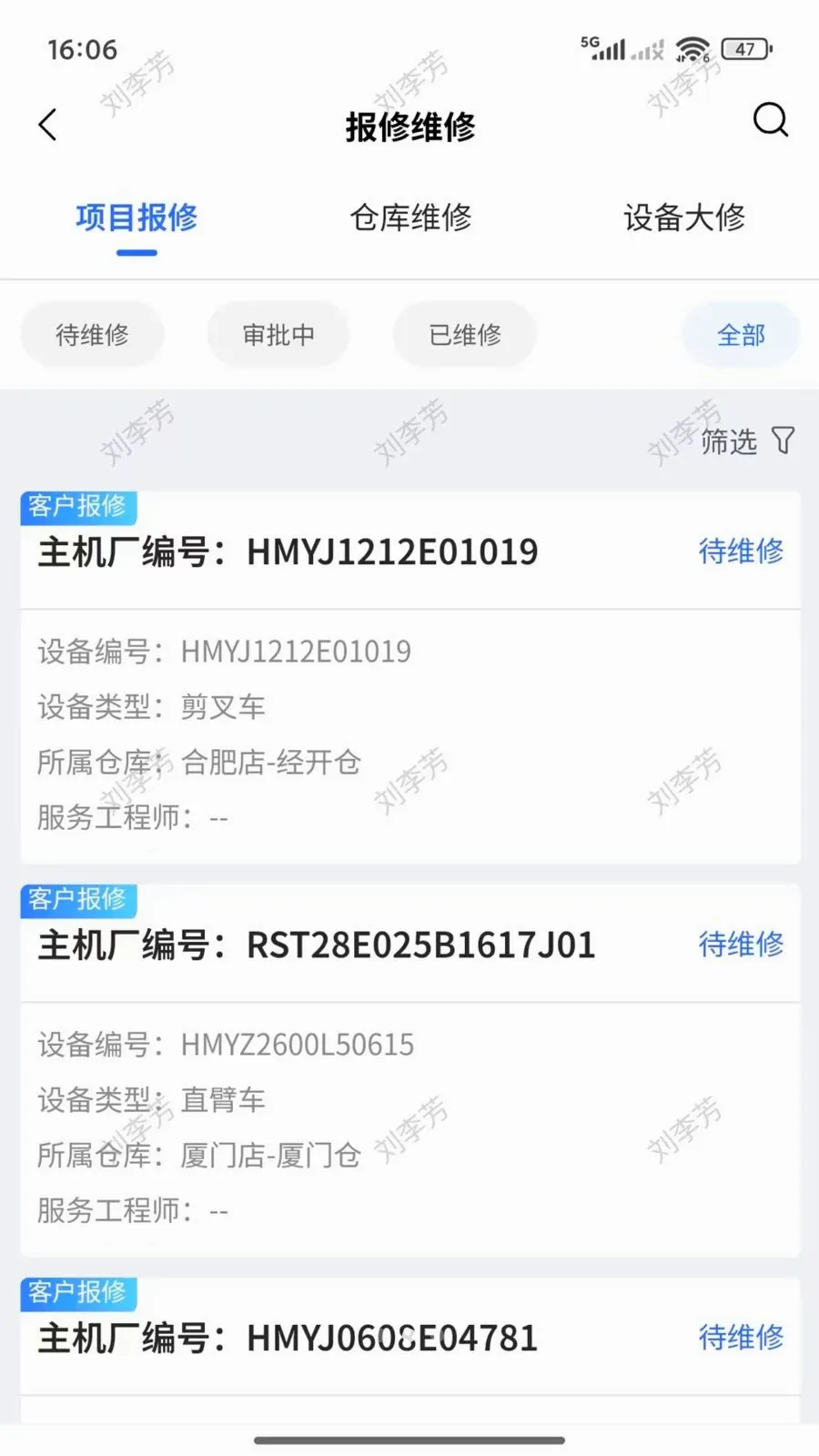������(�߿��豸����ҵ��)v2.2.001 �ٷ������ͼ