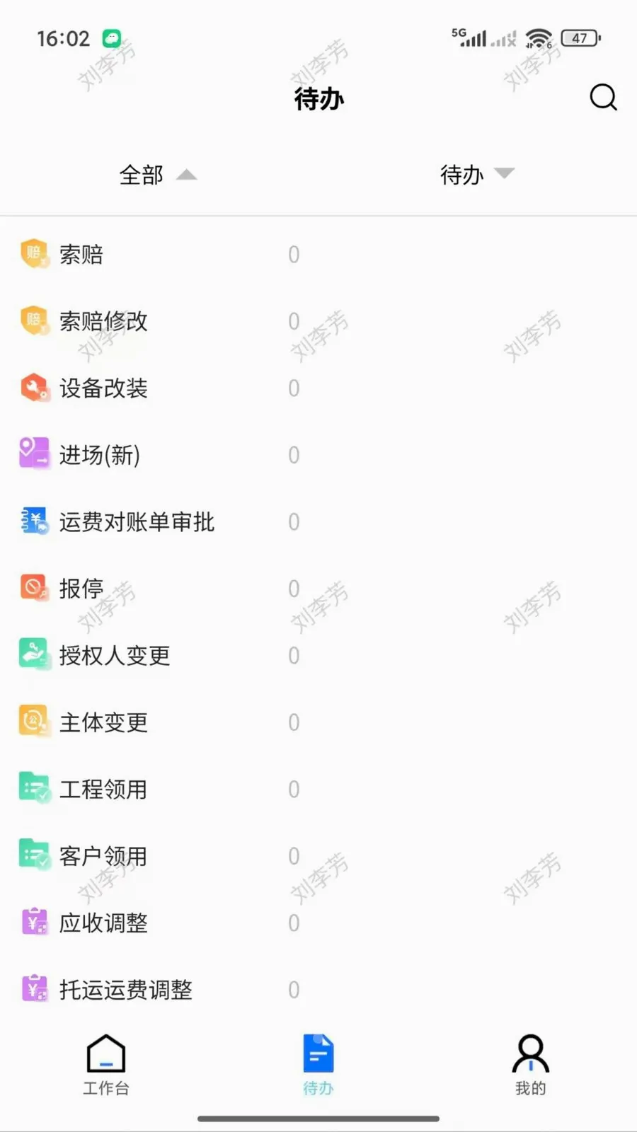 ������(�߿��豸����ҵ��)v2.2.001 �ٷ������ͼ