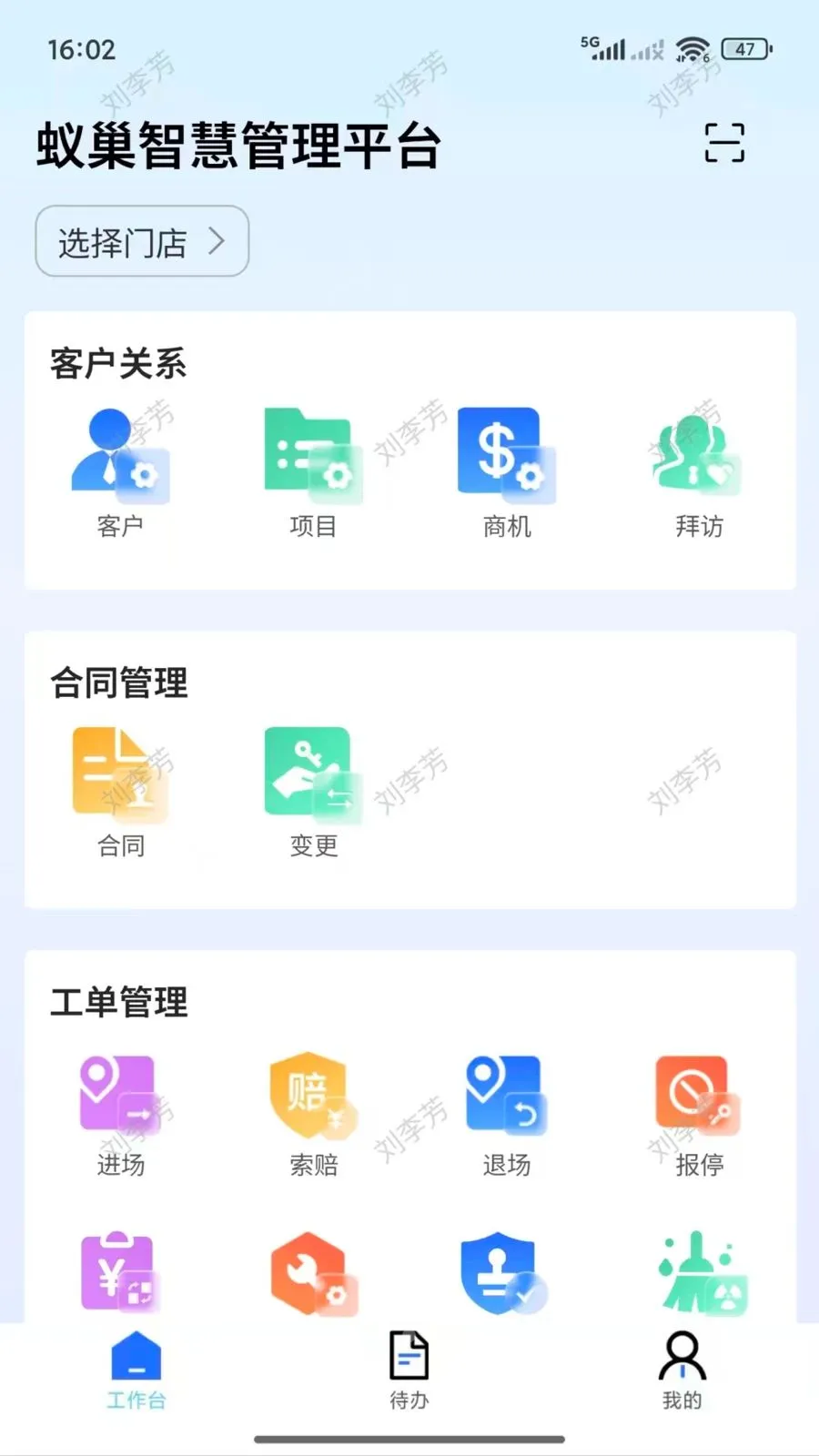 ������(�߿��豸����ҵ��)v2.2.001 �ٷ������ͼ