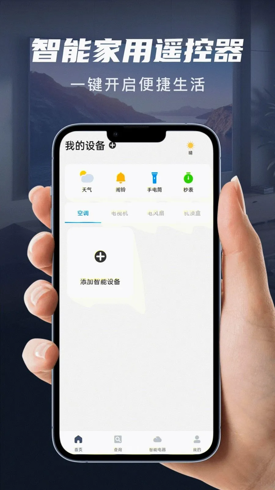 ��������ң����(�๦���ֻ�ң��)v1.0.0 ��Ѱ��ͼ
