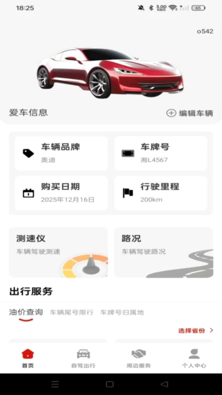���кð�����2026�ٷ����°汾v1.0.0 �ֻ����ͼ