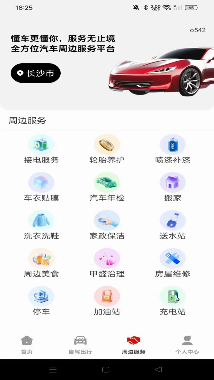 ���кð�����2026�ٷ����°汾v1.0.0 �ֻ����ͼ