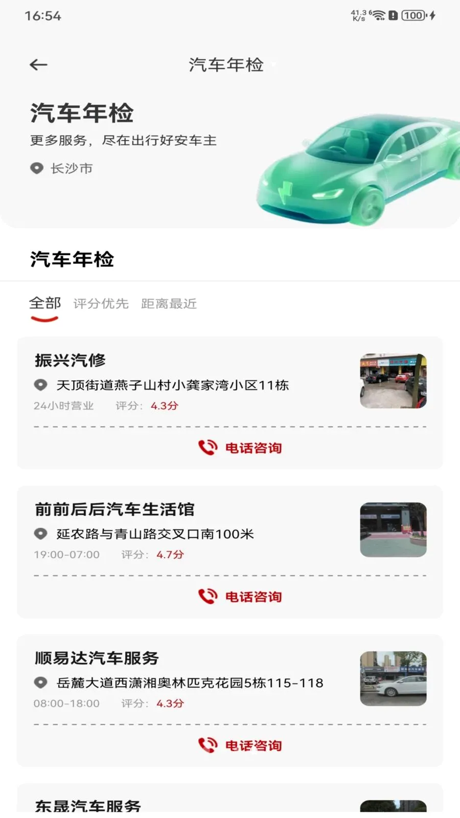 ���кð�����2026�ٷ����°汾v1.0.0 �ֻ����ͼ
