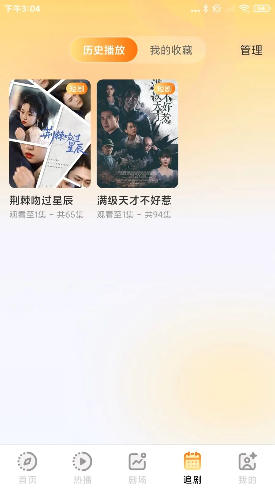 ����Ѷ̾���(�̾�׷��APP)v1.0.1 �ֻ����ͼ