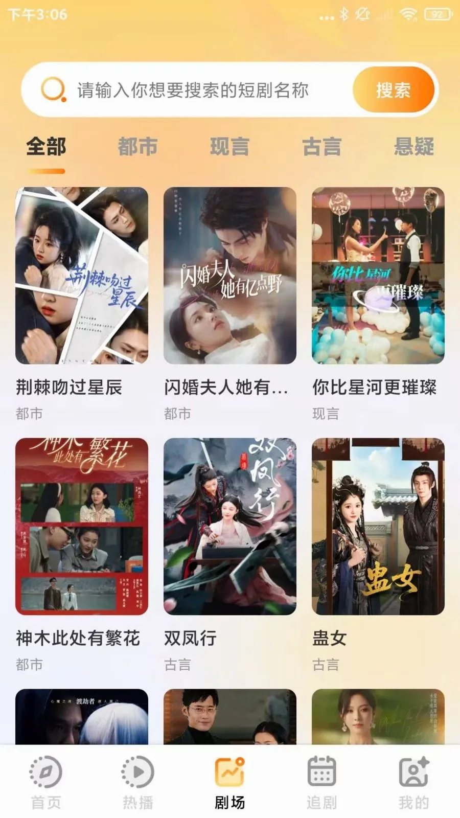 ����Ѷ̾���(�̾�׷��APP)v1.0.1 �ֻ����ͼ