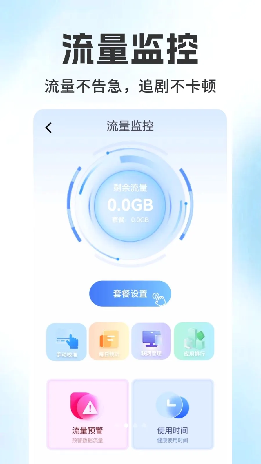 ����������ѯ���2026���°汾v1.0.1 �ֻ����ͼ