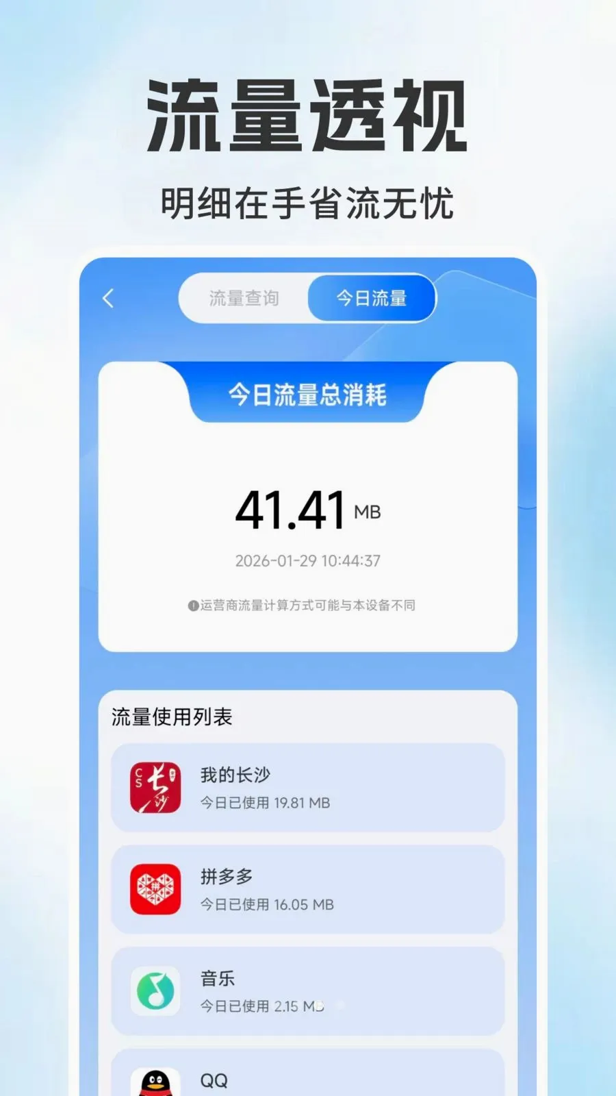 ����������ѯ���2026���°汾v1.0.1 �ֻ����ͼ