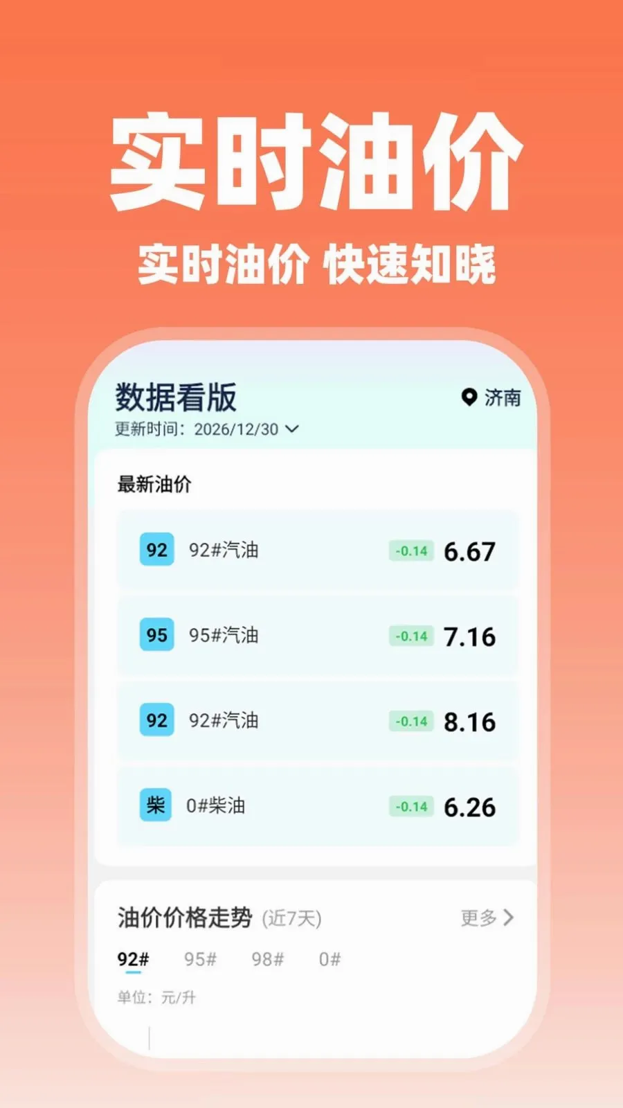 ����˳�糵��2026�ٷ����°汾v1.0.2 �ֻ����ͼ