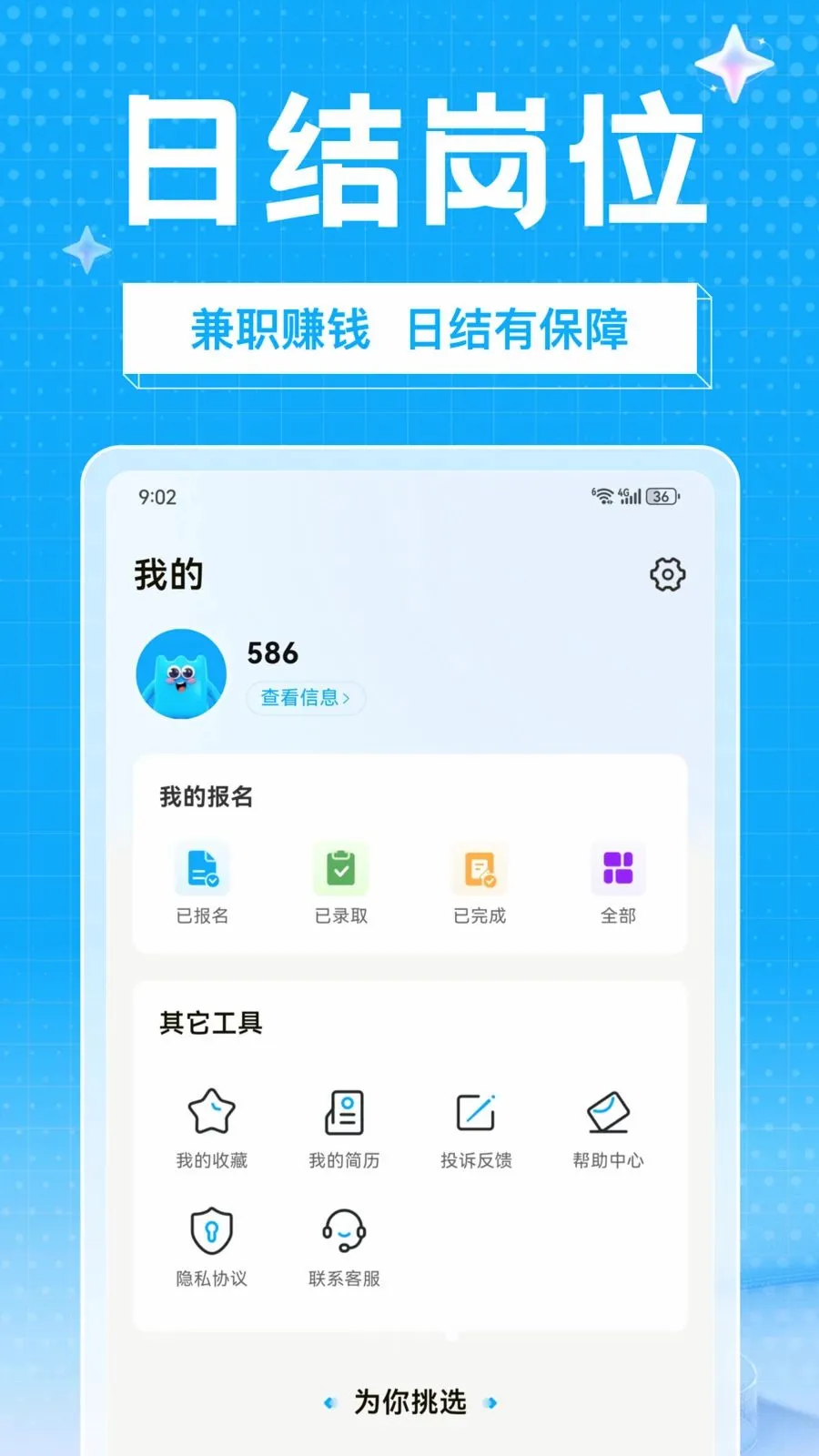 ��ҵ��ְ��׿���ֻ���v1.0.0 ��׿���ͼ