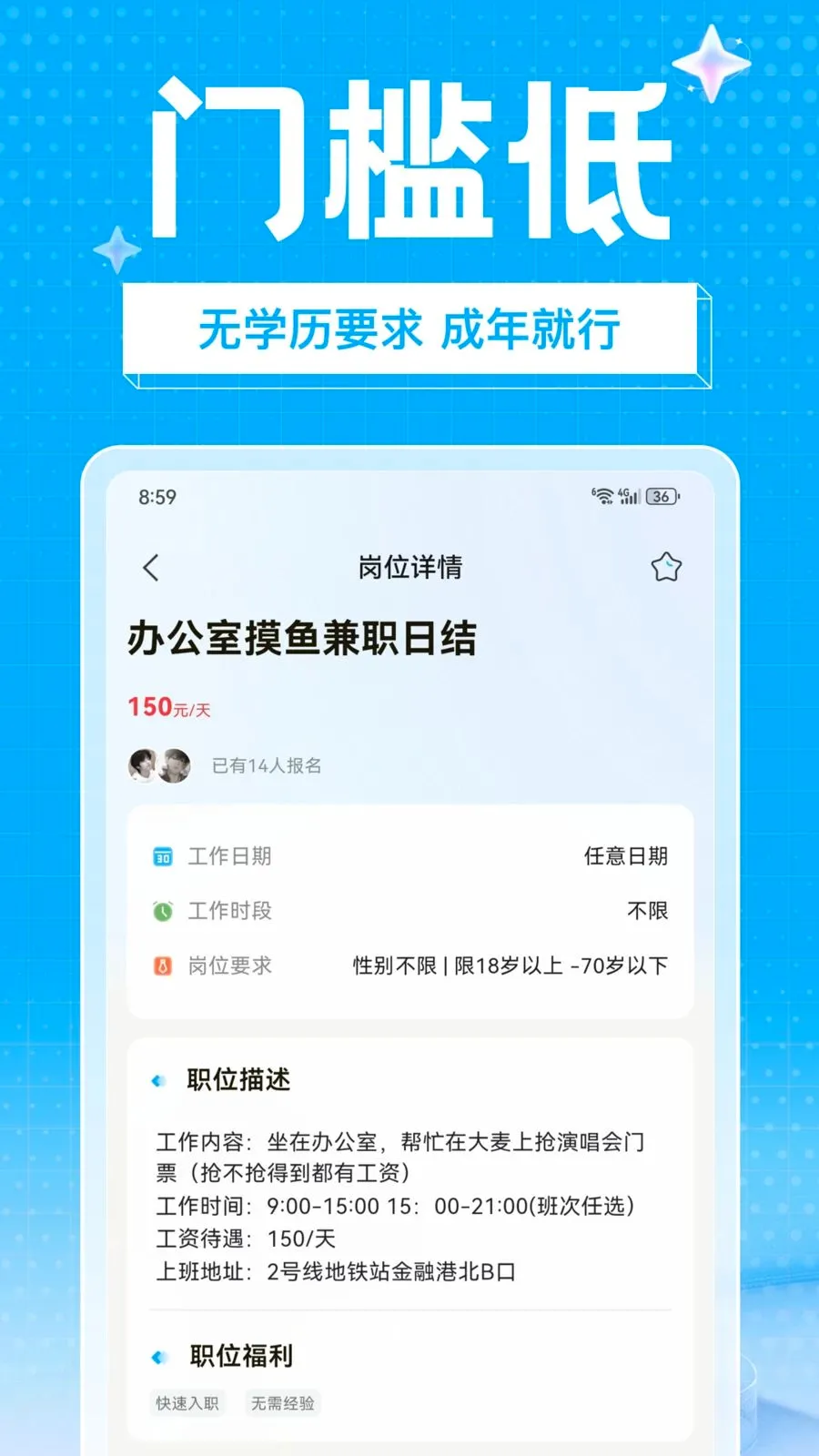 ��ҵ��ְ��׿���ֻ���v1.0.0 ��׿���ͼ
