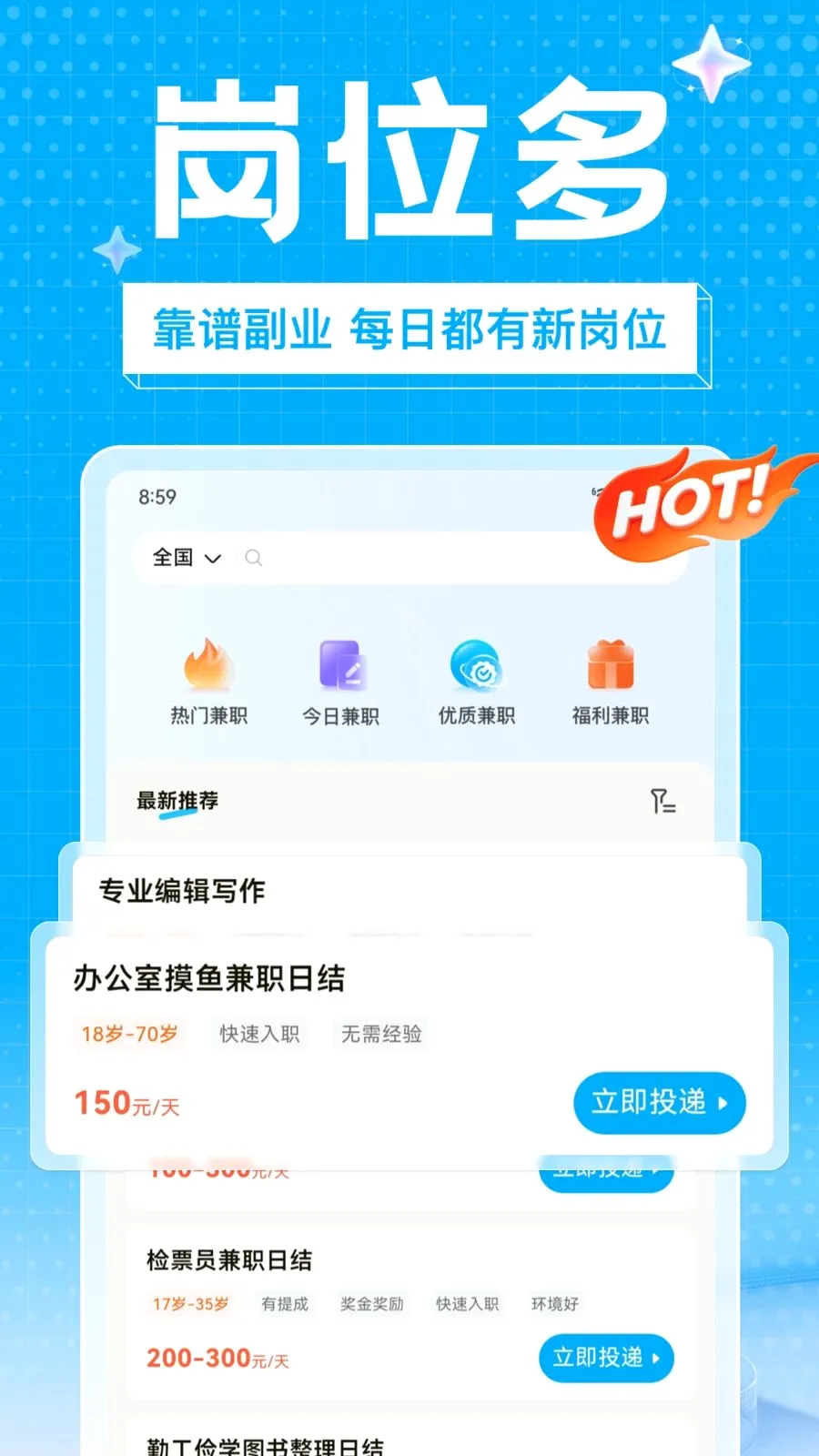��ҵ��ְ��׿���ֻ���v1.0.0 ��׿���ͼ
